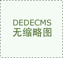 服膺初心奋进回复